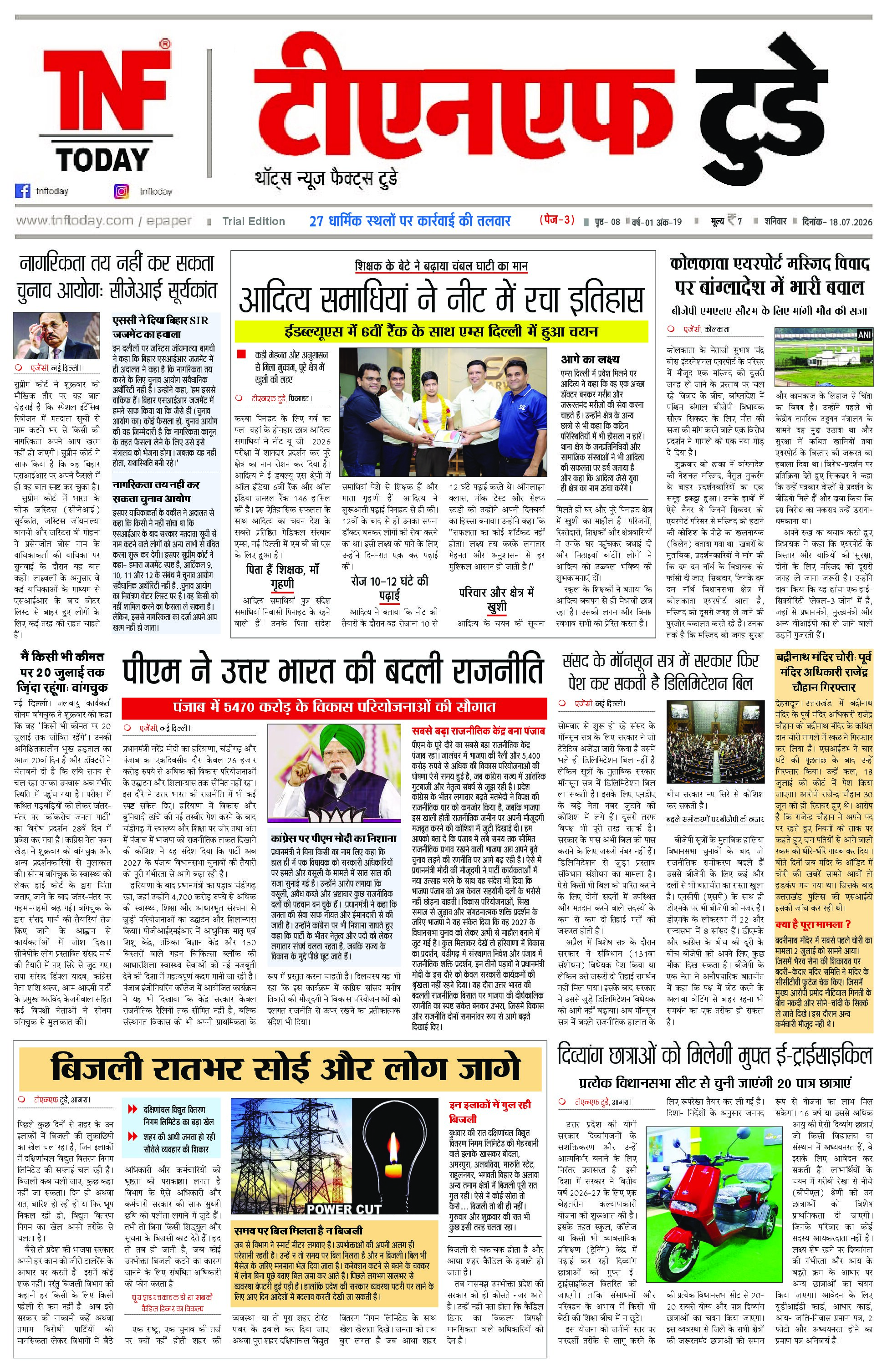 18 July 2026 TNF Today Newspaper 