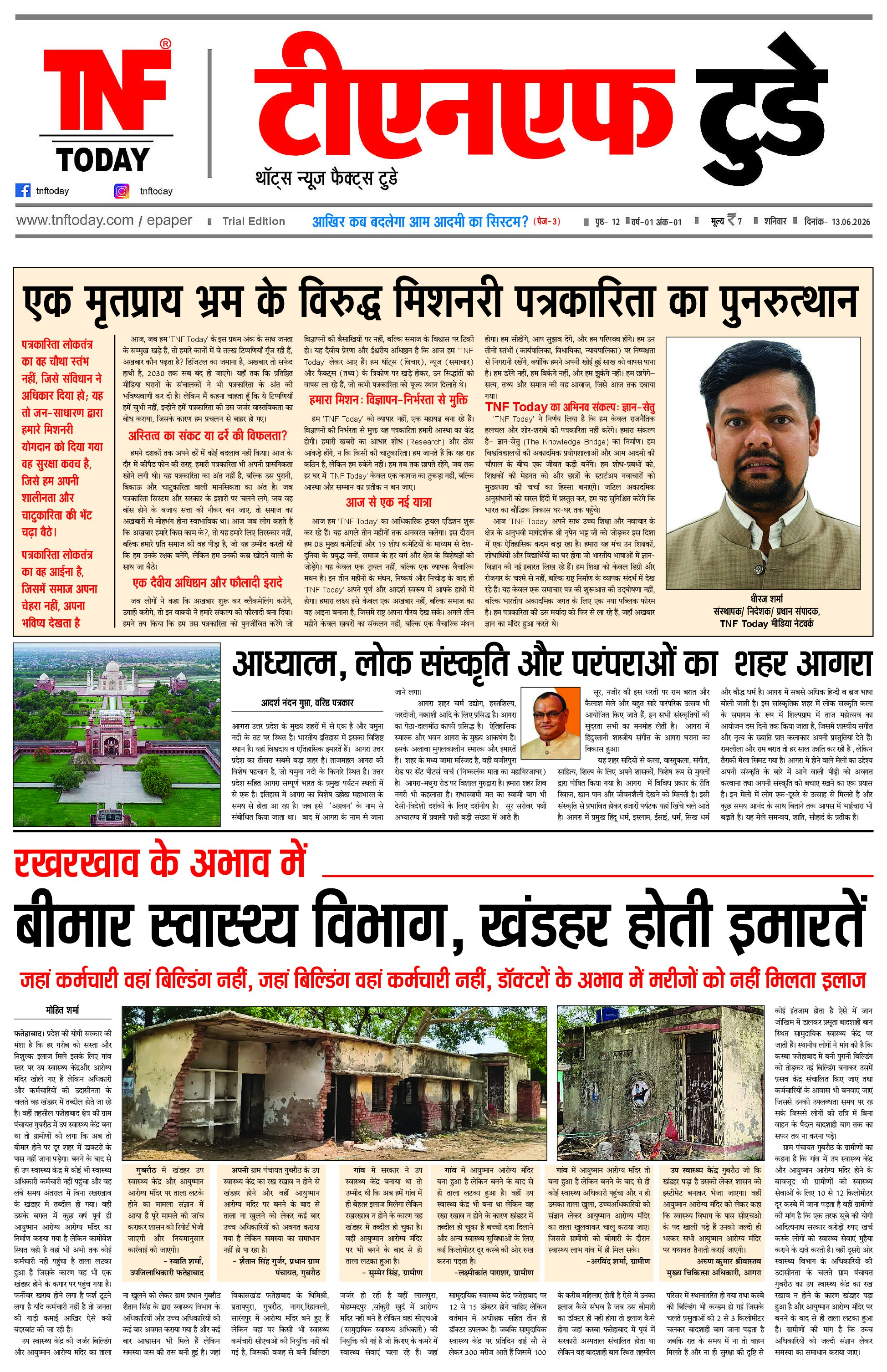 13 June 2026 TNF Today Trial edition 