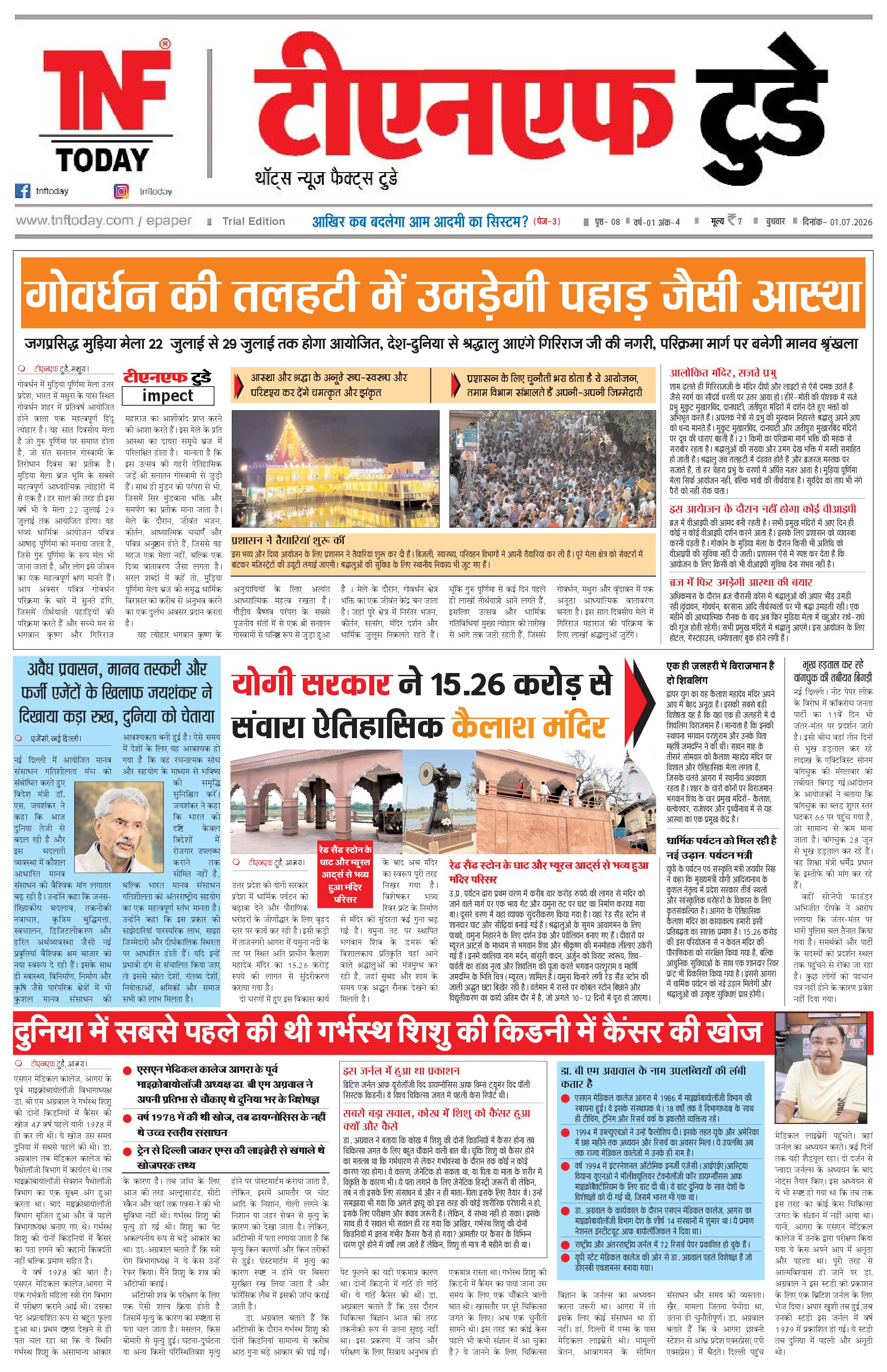 01 July 2026 TNF Today E paper 