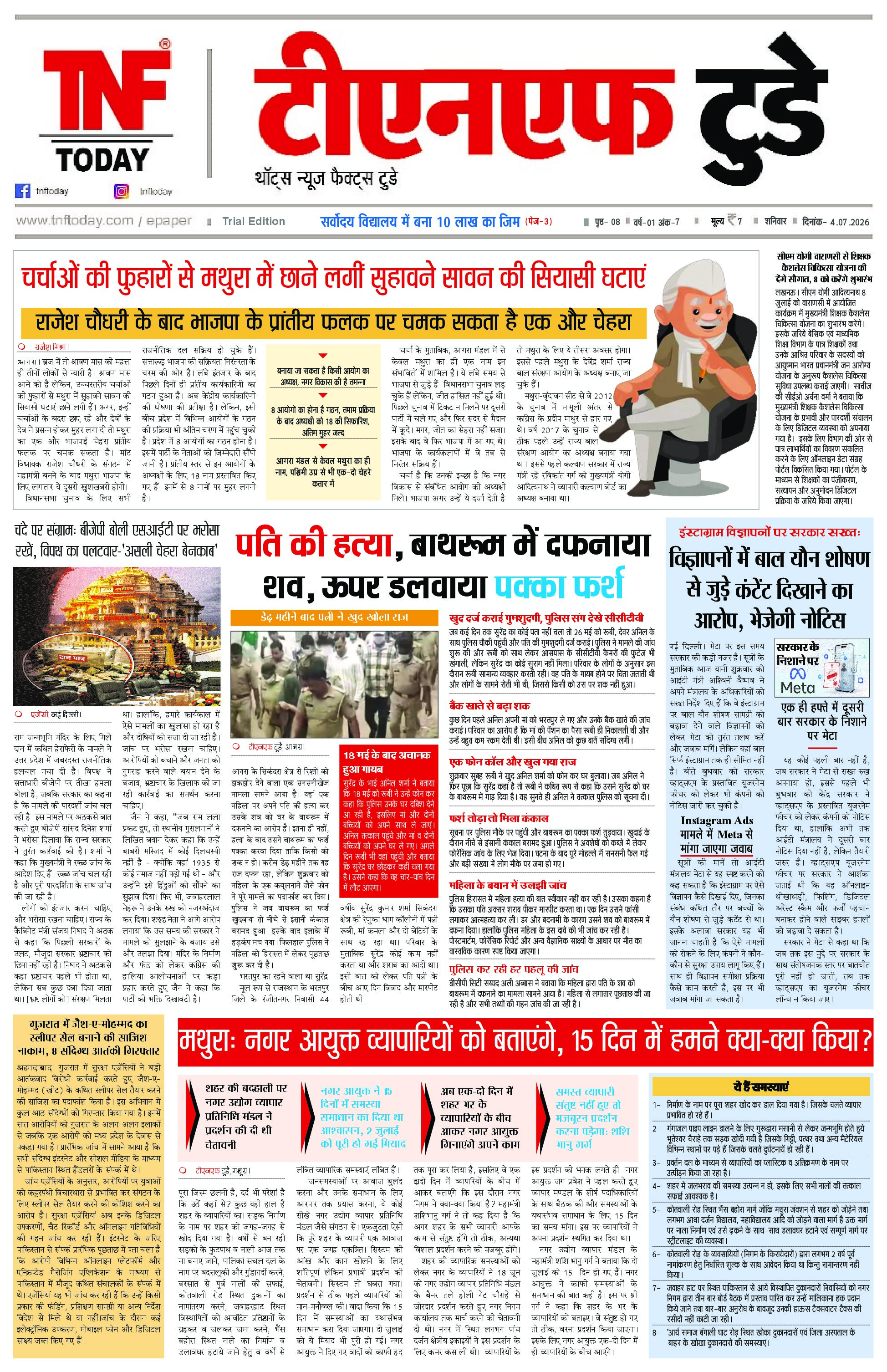 04 July 2026 TNF Today Newspaper 