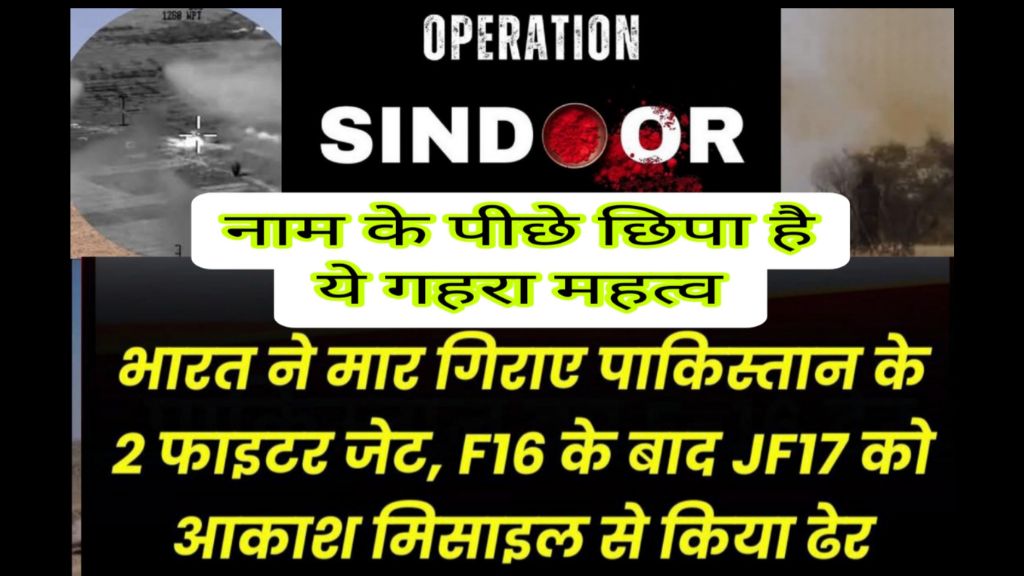 Meaning Of Operation Sindoor