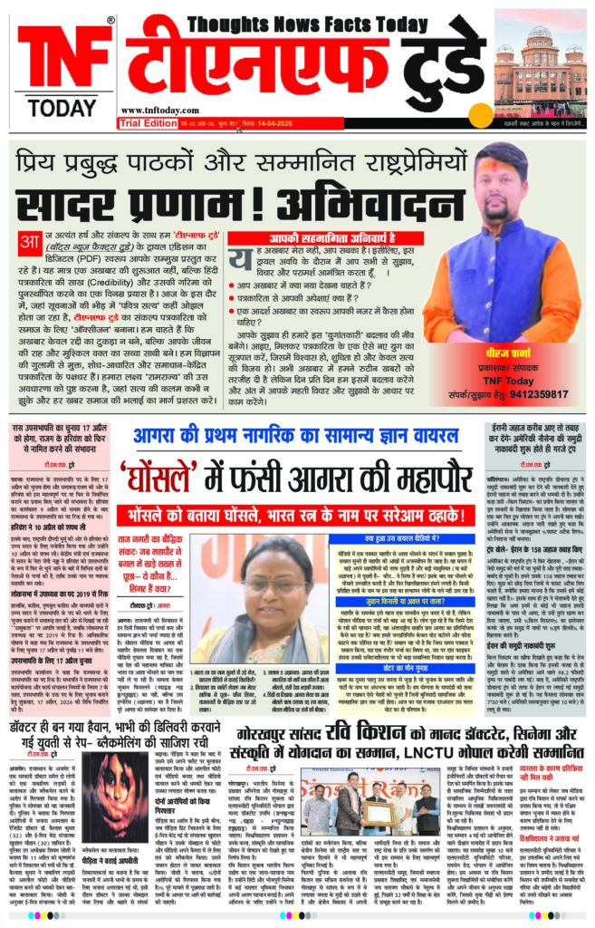 14 April 2026 E Paper